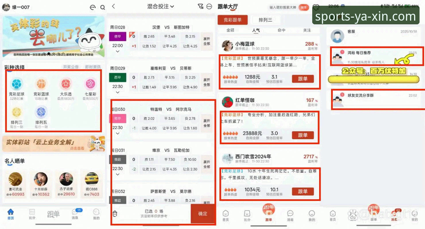 体育投注网址安卓版 如何通过亚新体育官网找到稳定好用的体育投注网址安卓版?