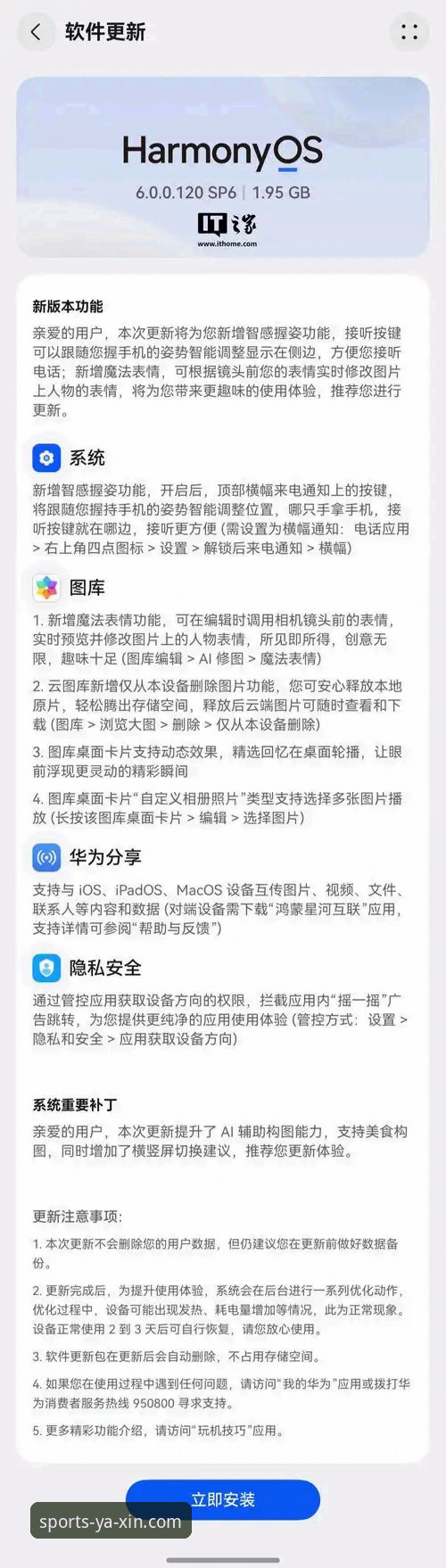 亚新网址更新安装失败？全新突破性解决方案v3.0.1版强势上线